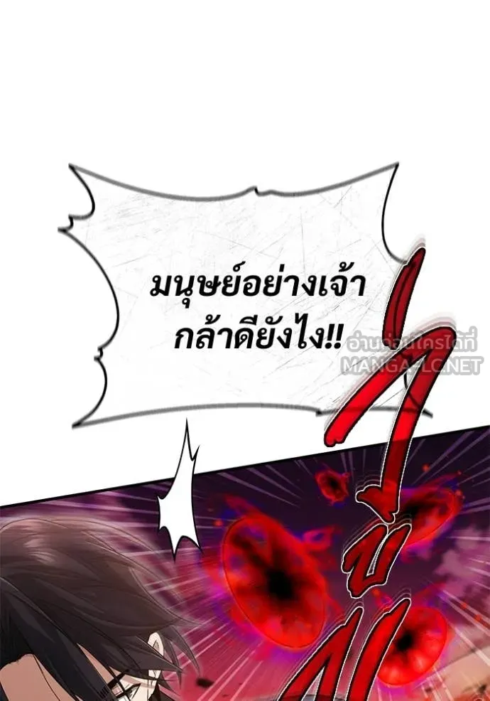 Regressor’s Life After Retirement ตอนที่ 96 หน้า 4