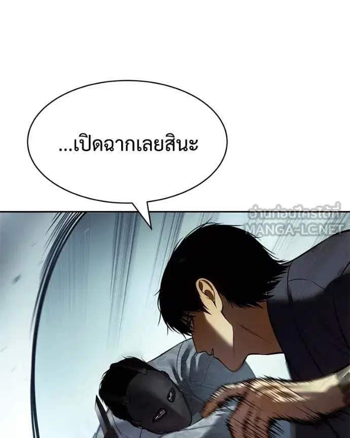 Baek XX ตอนที่ 167 หน้า 191