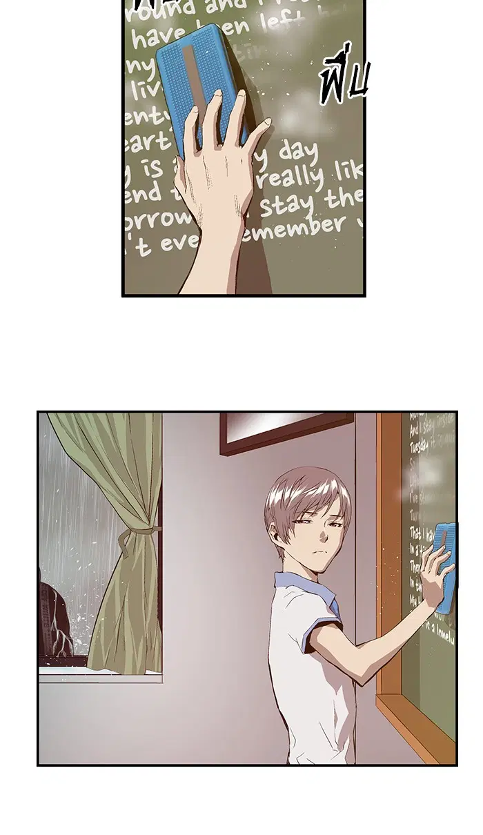 Weak Hero ตอนที่ 16 หน้า 81
