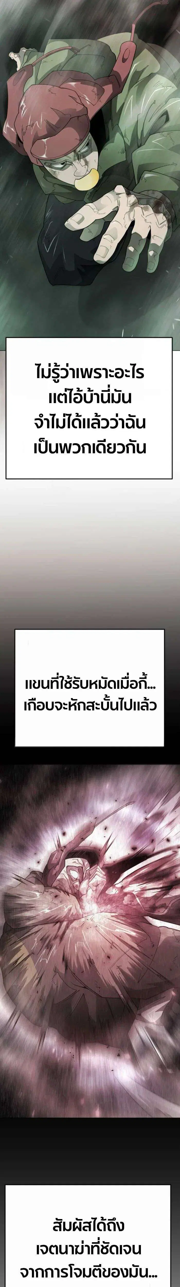 Superhuman Era ตอนที่ 234 หน้า 43
