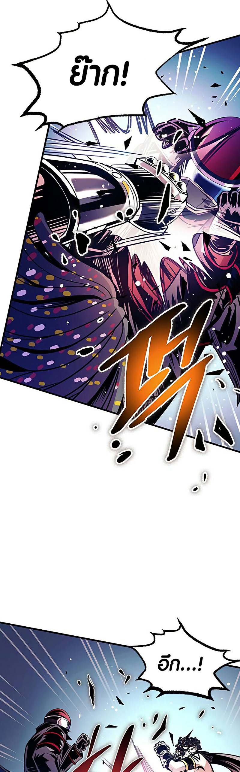 Villain to Kill ตอนที่ 127 หน้า 4