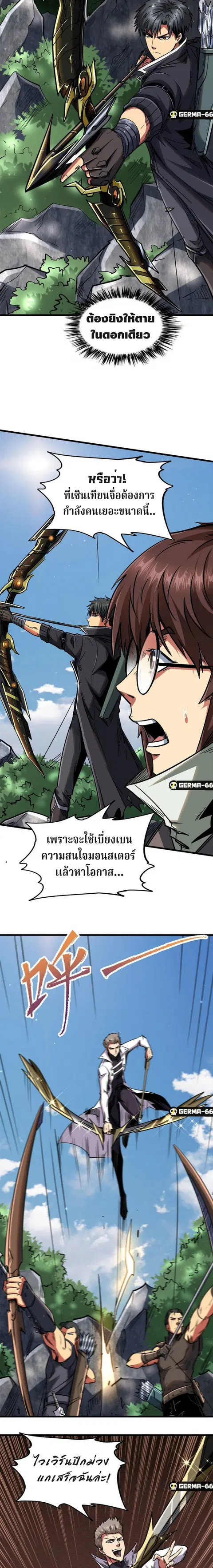 Super Gene ตอนที่ 23 หน้า 10