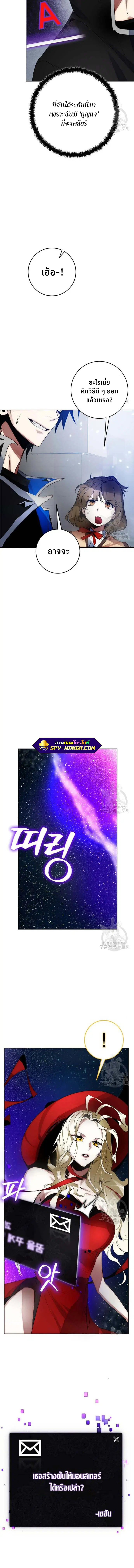 Return to Player ตอนที่ 108 หน้า 12