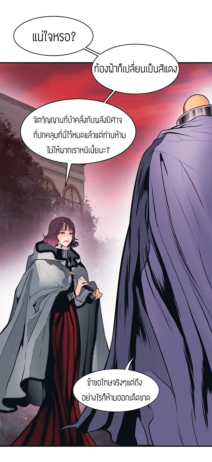MookHyang – Dark Lady ตอนที่ 59 หน้า 10