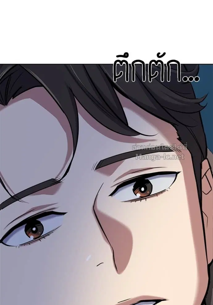 Reborn Rich ตอนที่ 161 หน้า 58