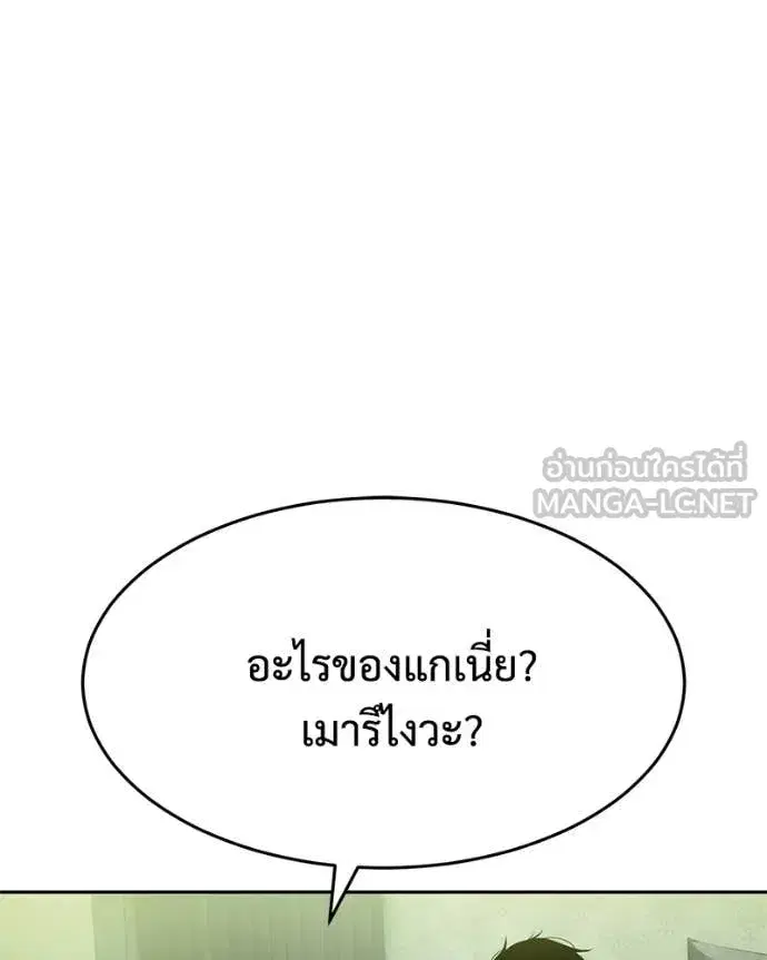 Baek XX ตอนที่ 166 หน้า 137