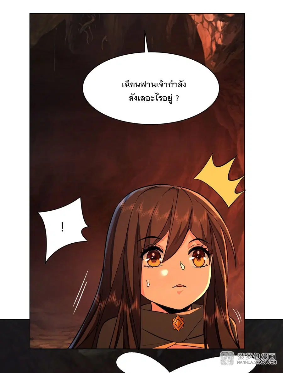 My Female Disciples are all Future Masters of the Heavens ตอนที่ 9 หน้า 8