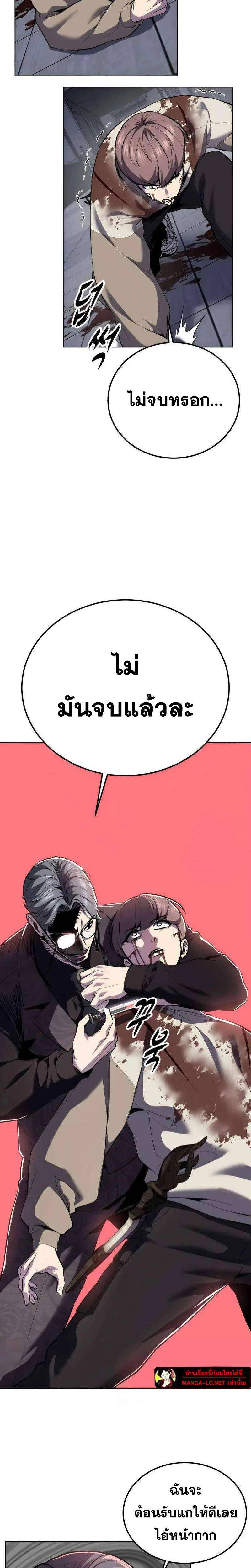 The Boy of Death ตอนที่ 301 หน้า 17