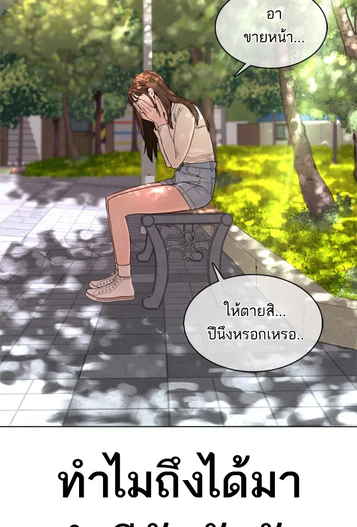 How to Fight ตอนที่ 29 หน้า 114