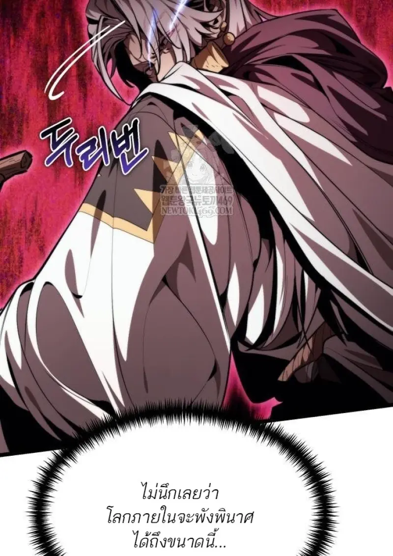 Reincarnator ผู้หวนคืน ตอนที่ 117 หน้า 9