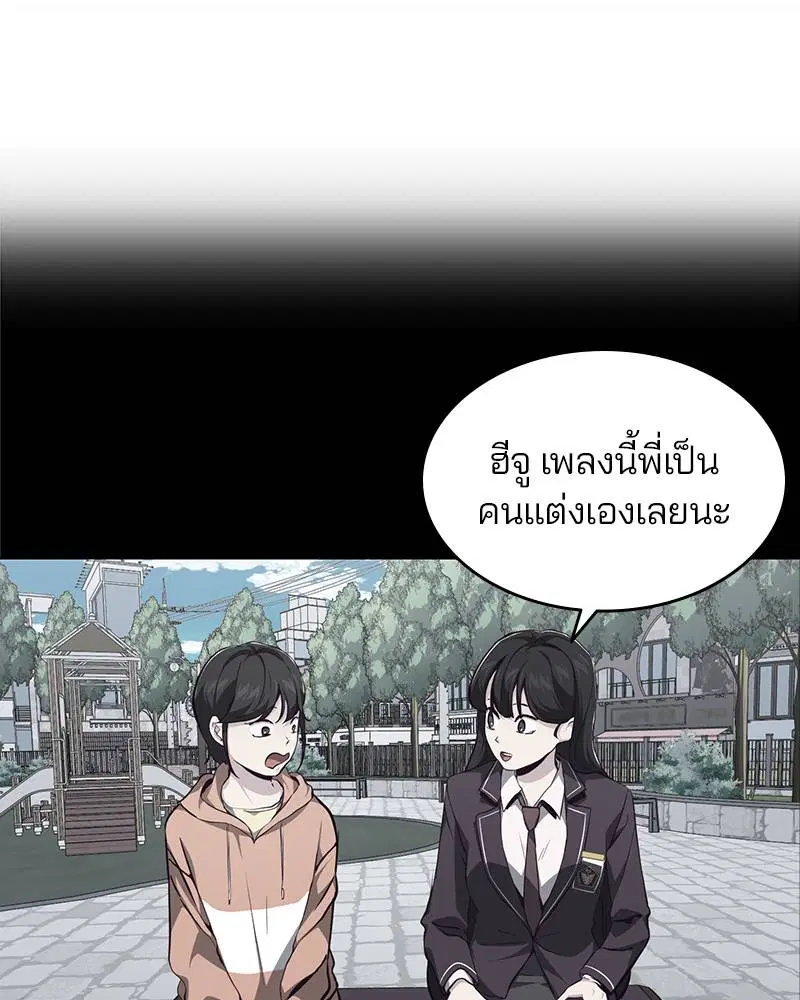 The Boy of Death ตอนที่ 49 หน้า 112