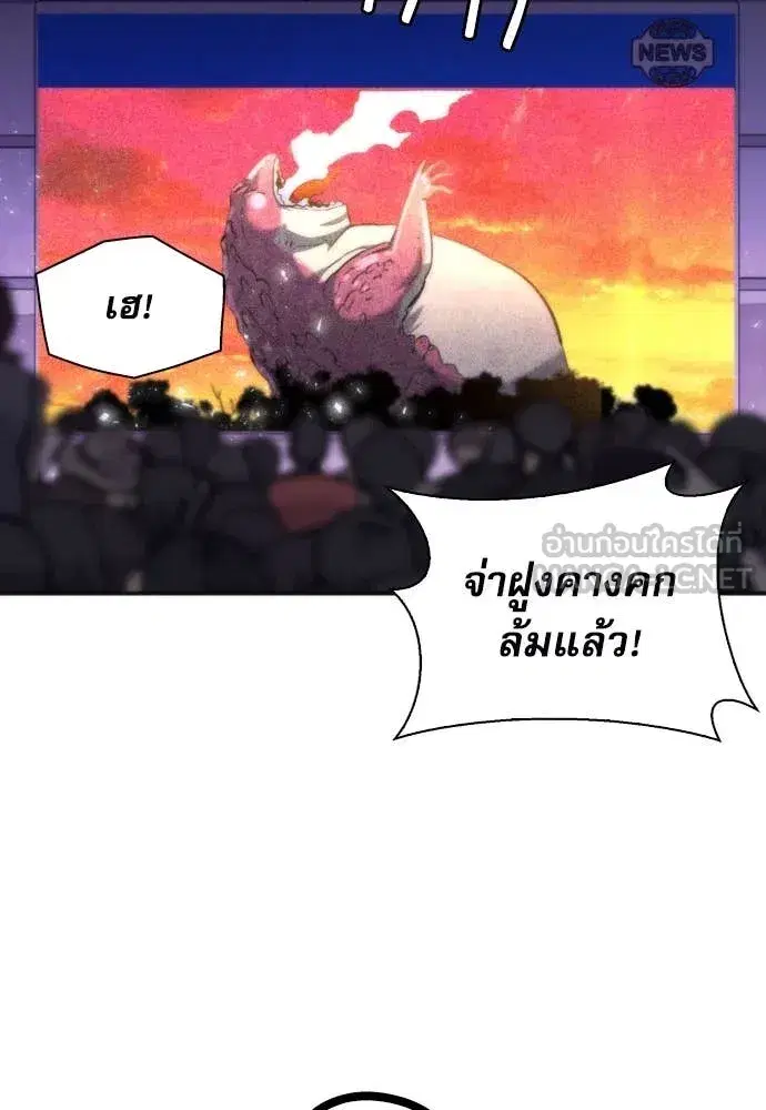 Seoul Station Druid ตอนที่ 192 หน้า 72