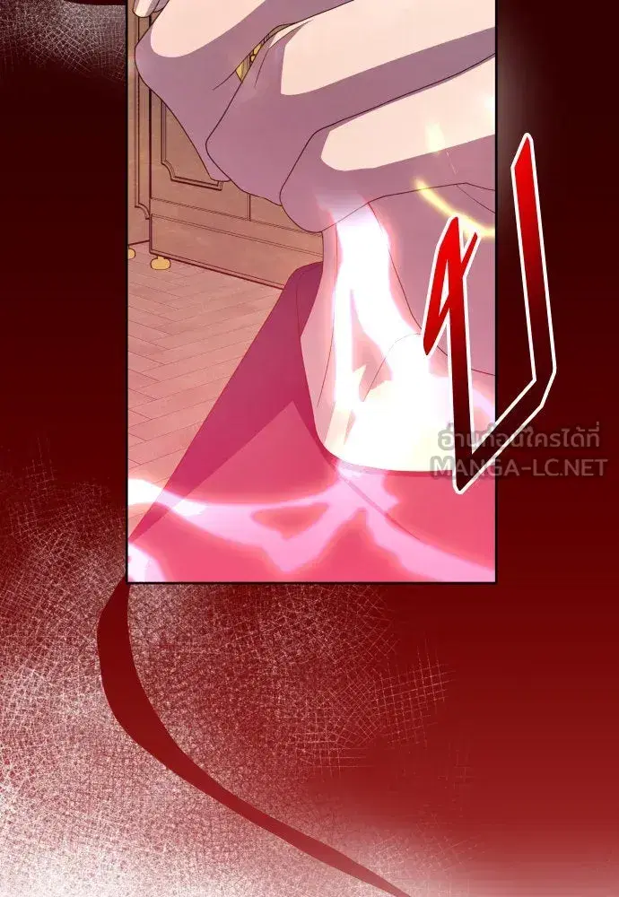 Your Throne ตอนที่ 176 หน้า 120