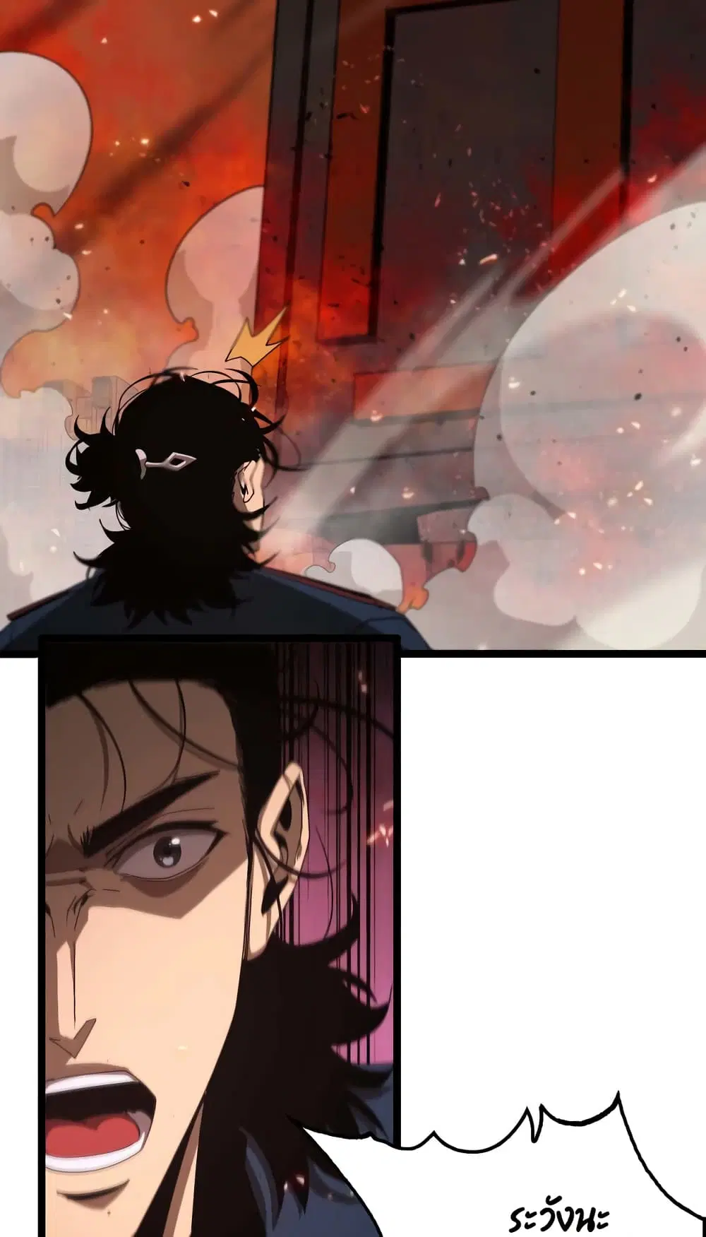 World’s Apocalypse Online ตอนที่ 88 หน้า 46