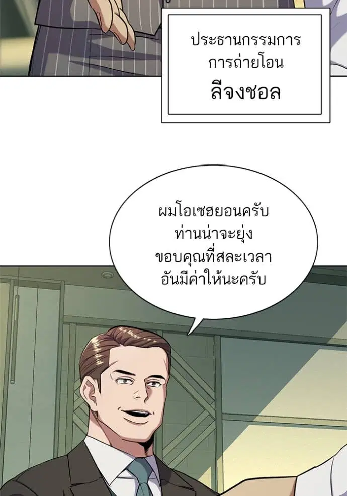 Reborn Rich ตอนที่ 46 หน้า 6