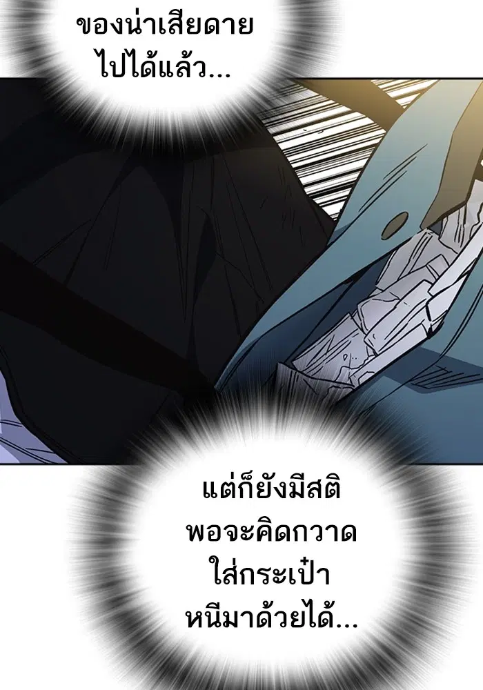 Study Group ตอนที่ 208 หน้า 33