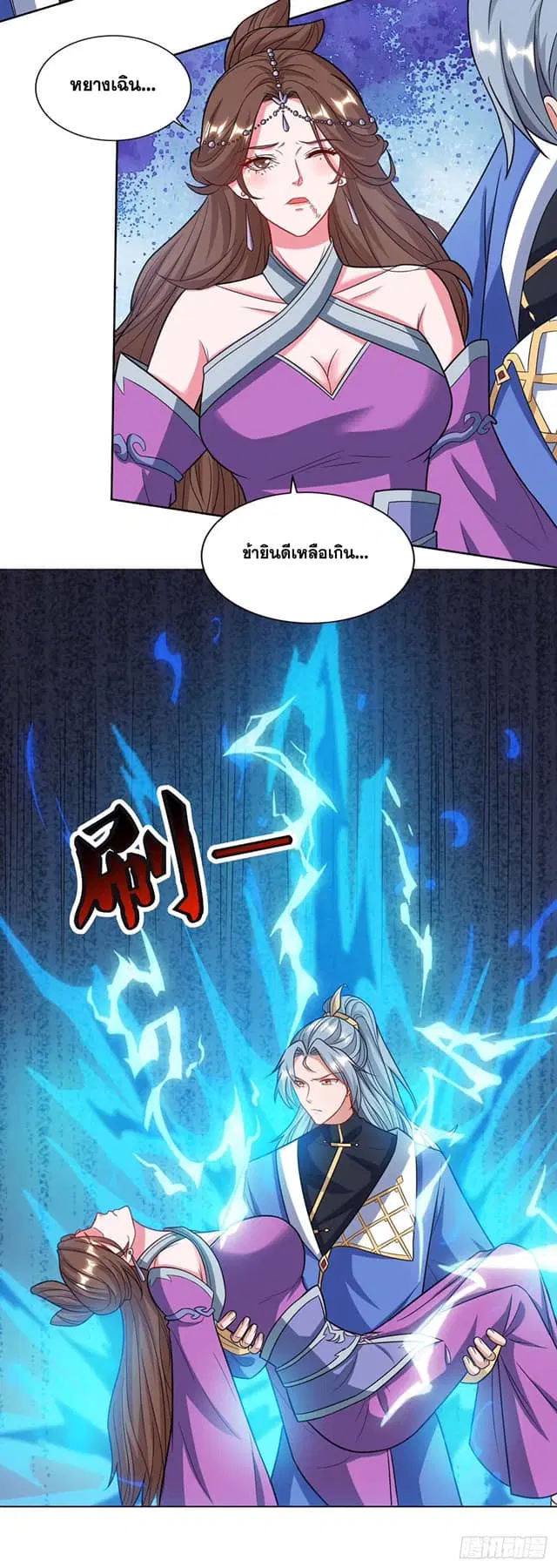 Reborn 80,000 years ตอนที่ 157 หน้า 24