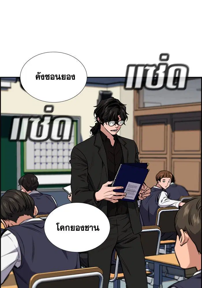 True Education ตอนที่ 2 หน้า 62