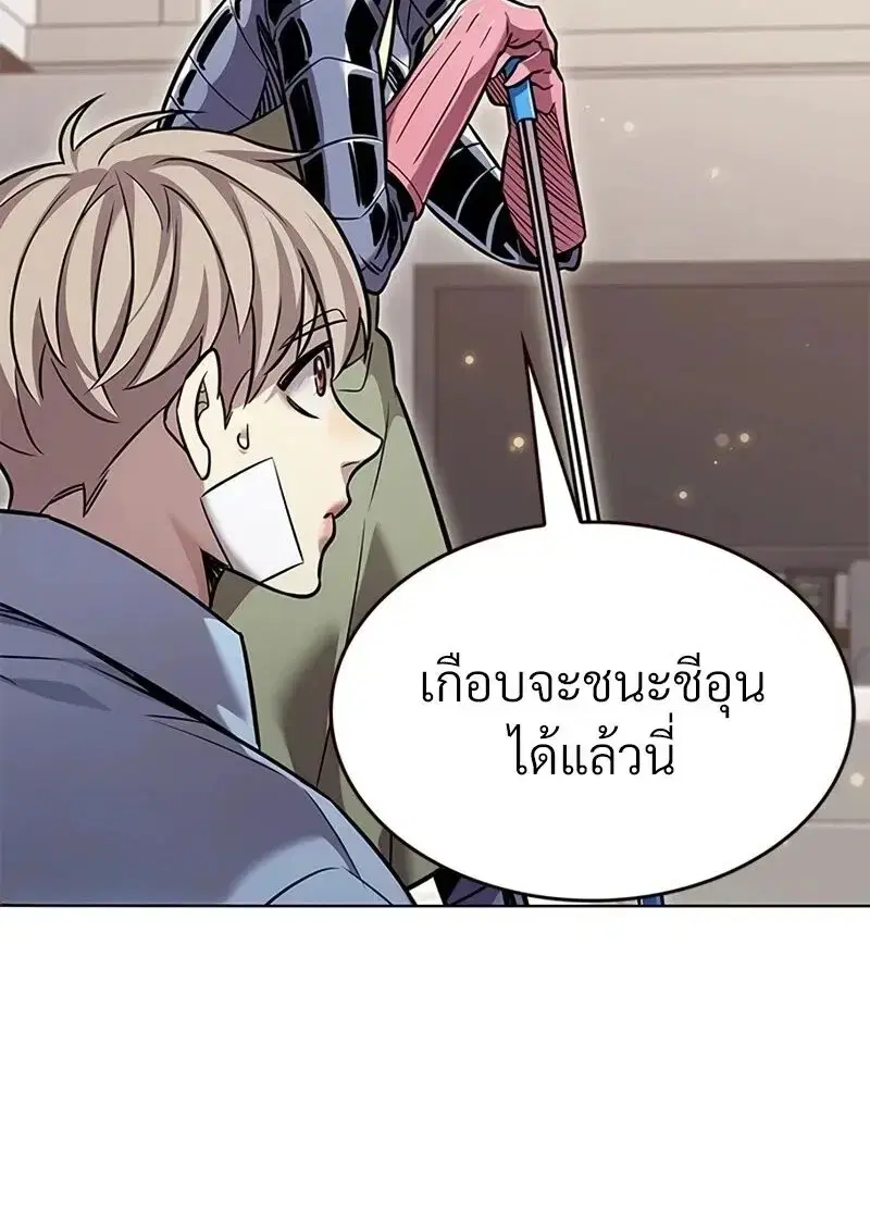 Eleceed ตอนที่ 363 หน้า 101