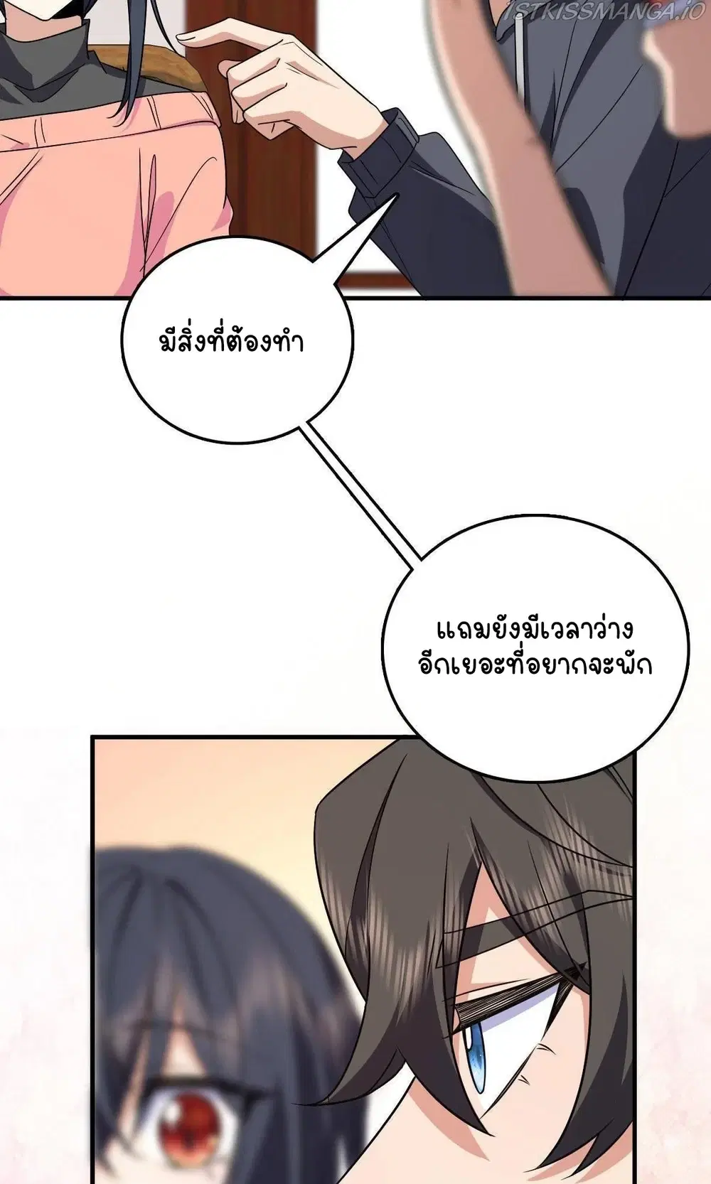 My Wife Is From a Thousand Years Ago ตอนที่ 84 หน้า 27