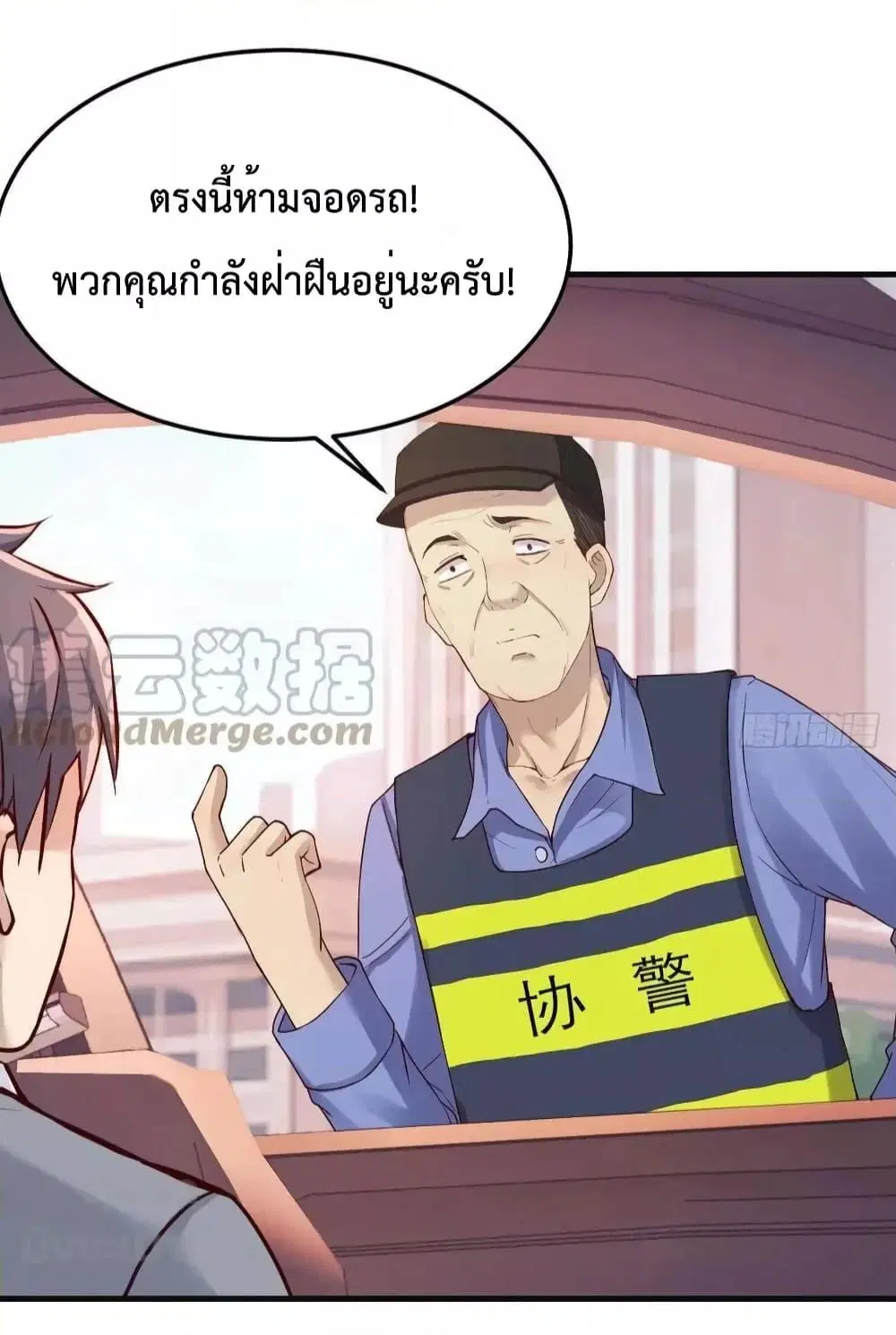 My Twin Girlfriends Loves Me So Much ตอนที่ 189 หน้า 10