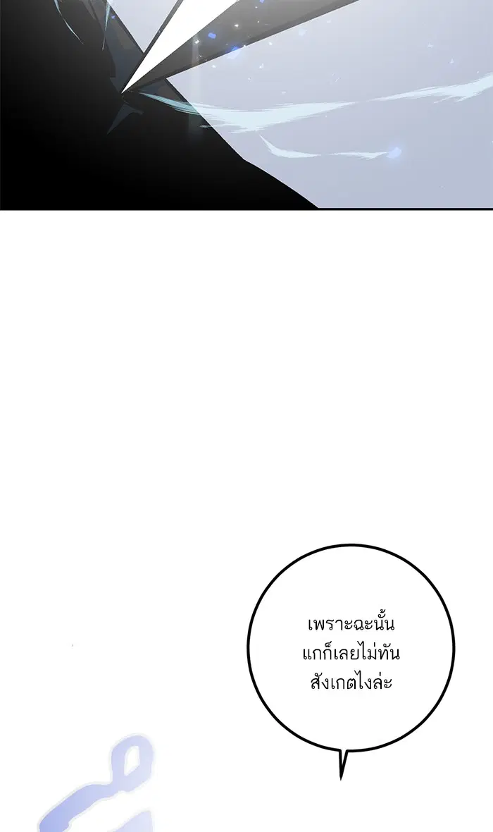 Return to Player ตอนที่ 25 หน้า 18