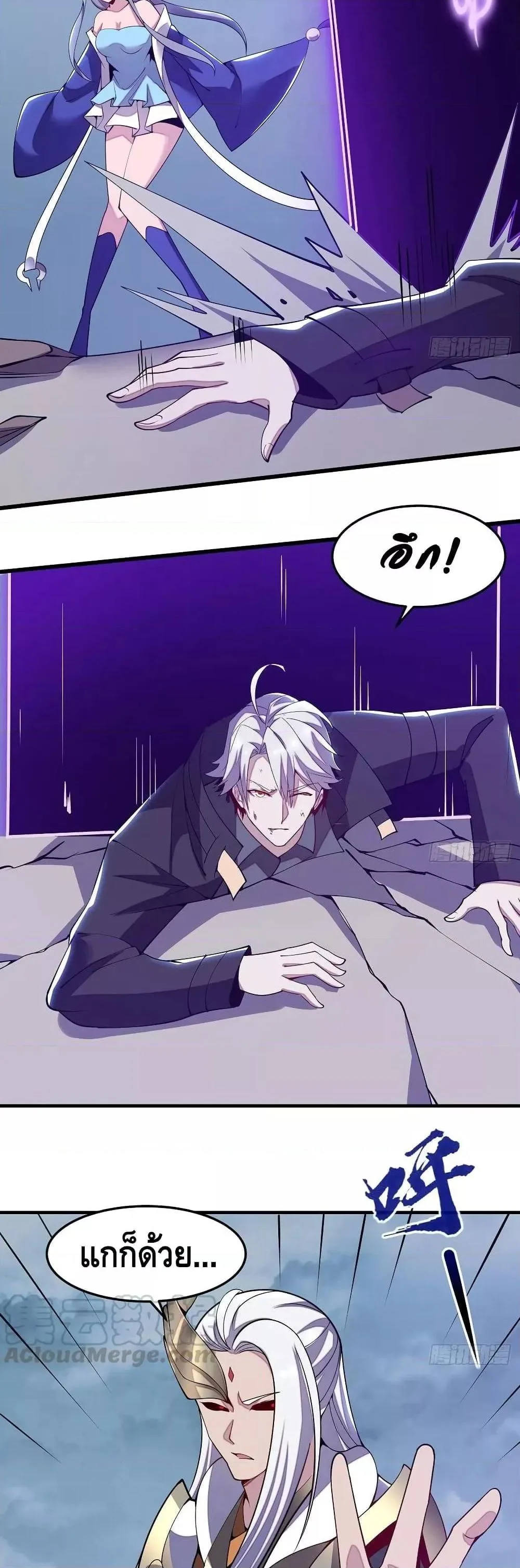 Undead King Beyond ตอนที่ 154 หน้า 6