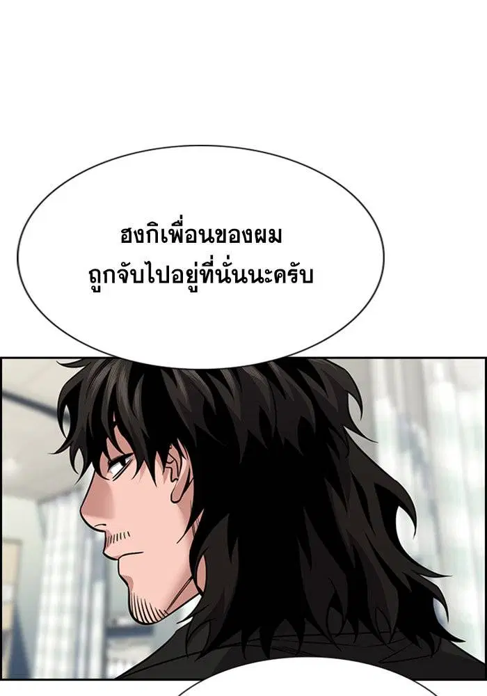 True Education ตอนที่ 94 หน้า 115