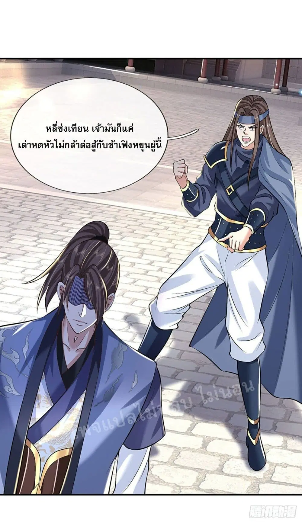 Royal God of War, Rising Dragon ตอนที่ 82 หน้า 24