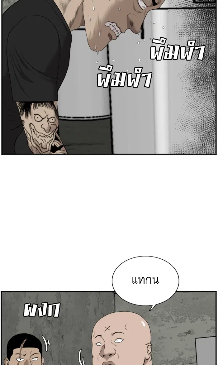 Bad Guy ตอนที่ 56 หน้า 76