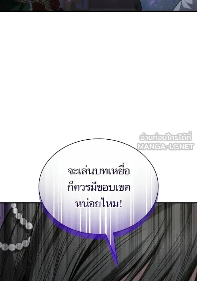 I Am the Queen in This Life ตอนที่ 176 หน้า 10
