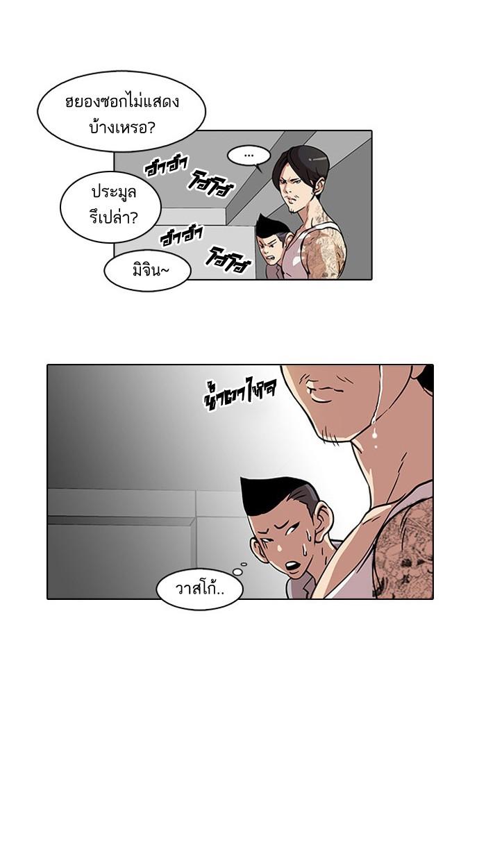 Lookism ตอนที่ 22 หน้า 35