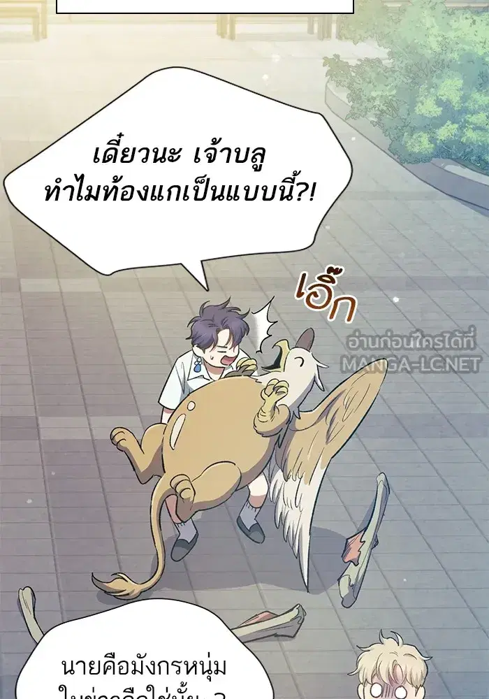 The S-Classes That I Raised (My S-Class Hunters) ตอนที่ 80 หน้า 36