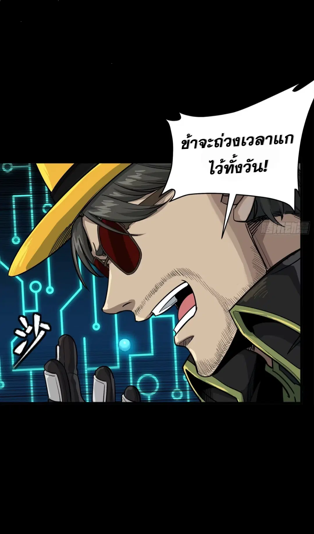 Legend of Star General ตอนที่ 278 หน้า 32