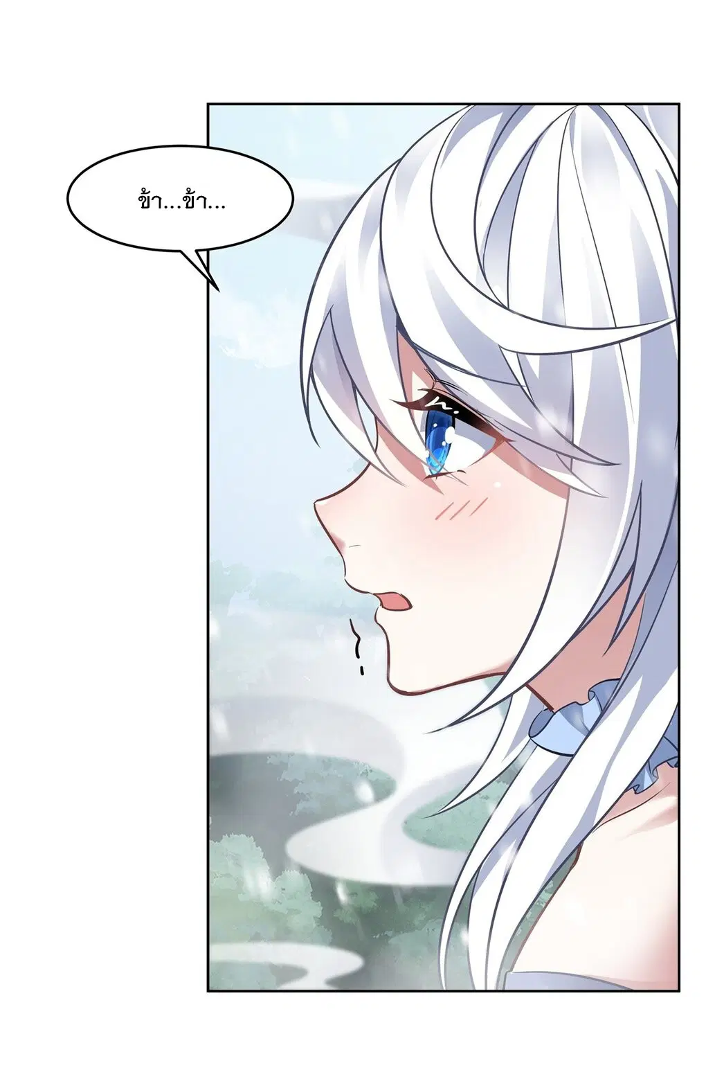 My Female Disciples are all Future Masters of the Heavens ตอนที่ 73 หน้า 35