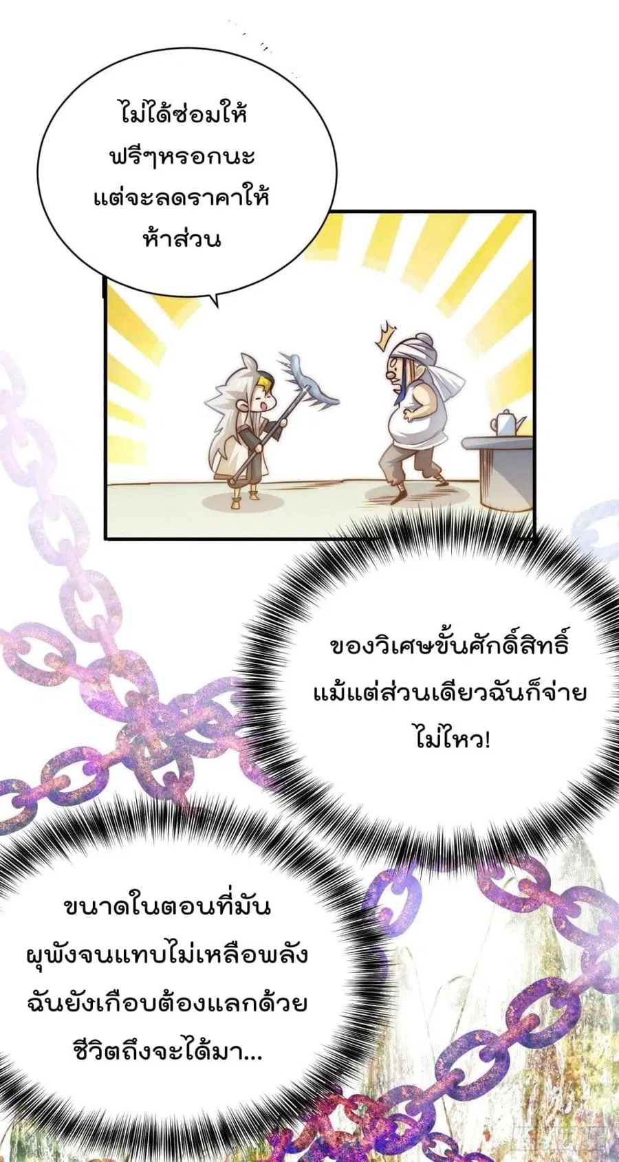 Who is your Daddy ตอนที่ 9 หน้า 27