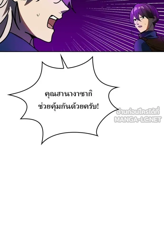 Hidden Class Gravity User เป้าหมายครั้งที่ 2 ต้องเป็นสุดยอดผู้แข็งแกร่งด้วยคลาสลับ ตอนที่ 58 หน้า 36