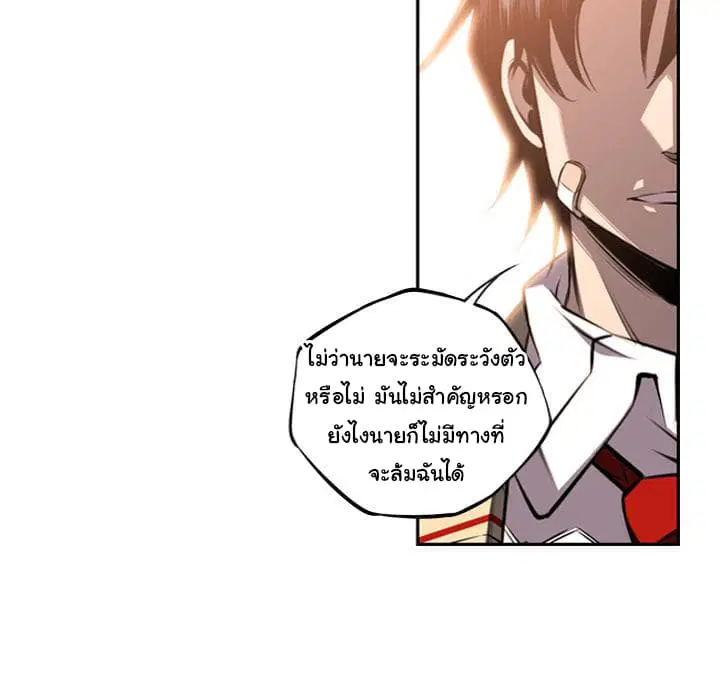 SuperNova ตอนที่ 54 หน้า 51