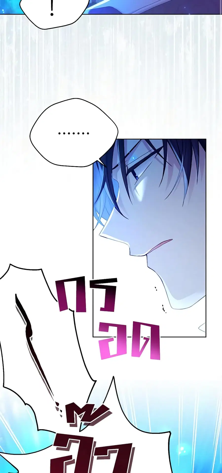 The Viridescent Crown ตอนที่ 100 หน้า 17