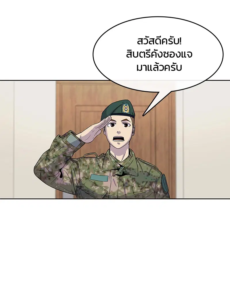 Kitchen Soldier ตอนที่ 98 หน้า 65