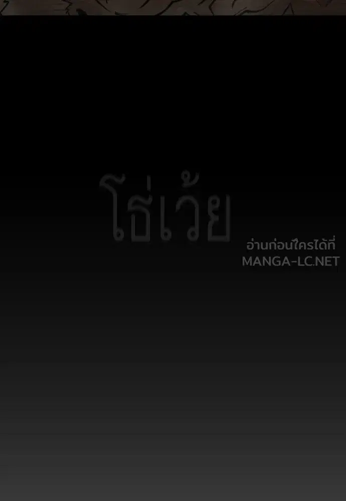Superhuman Era ตอนที่ 207 หน้า 153