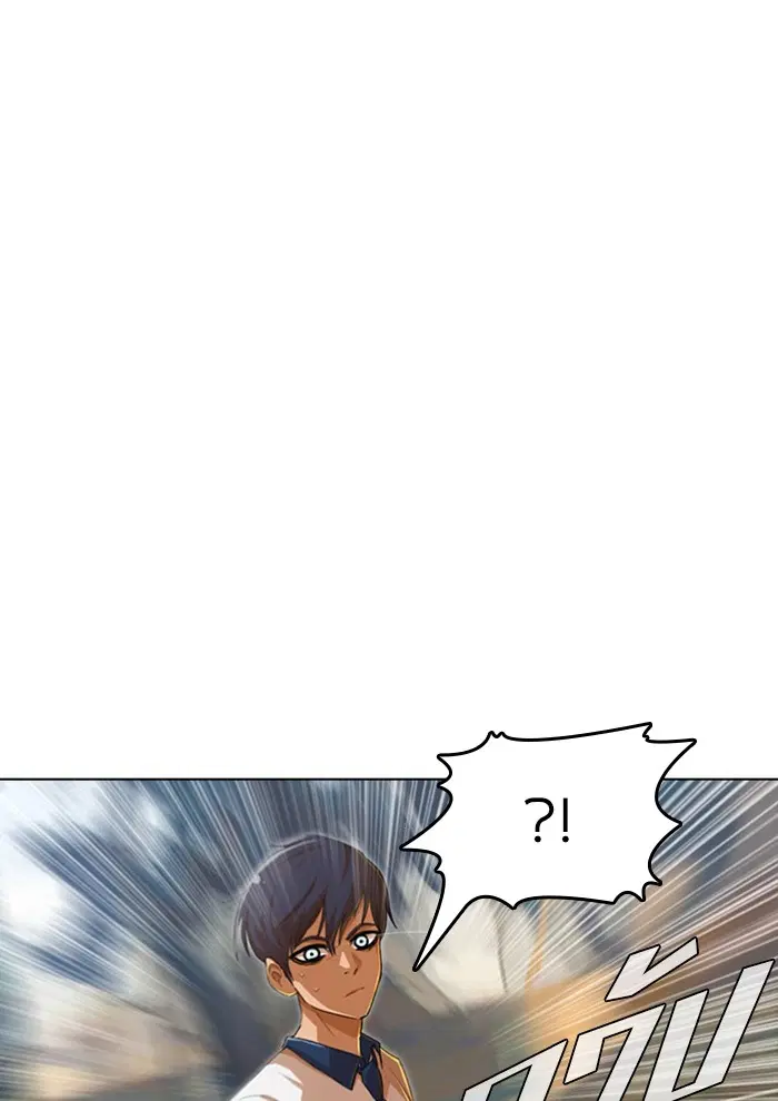 Random Chat ตอนที่ 71 หน้า 4