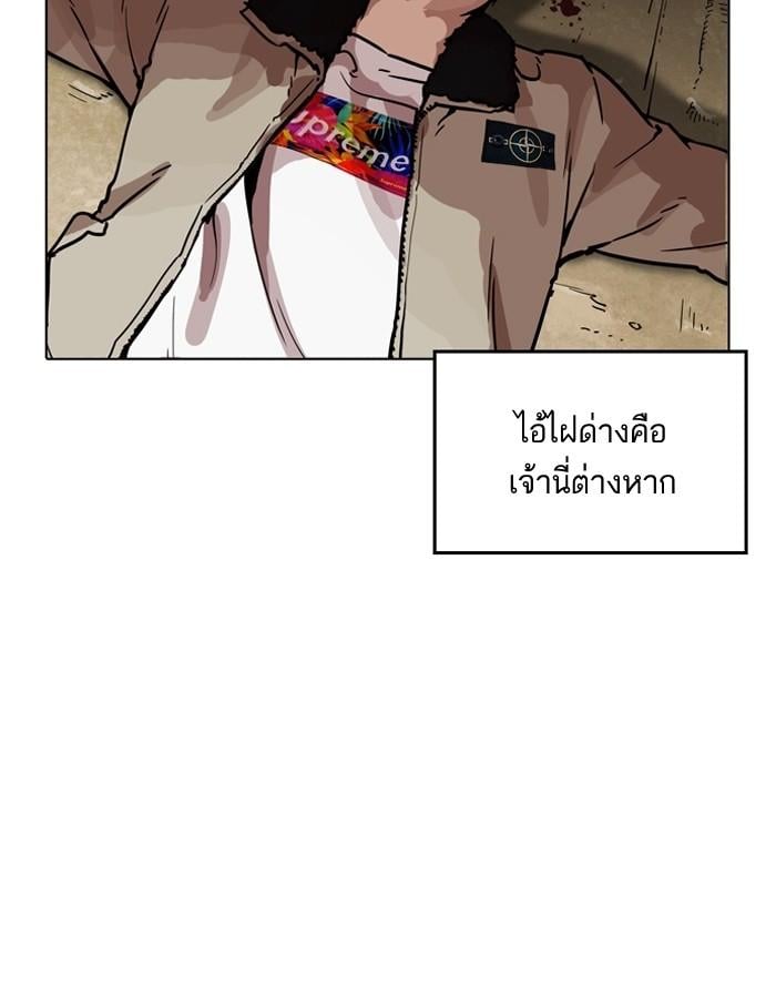 Lookism ตอนที่ 194 หน้า 86