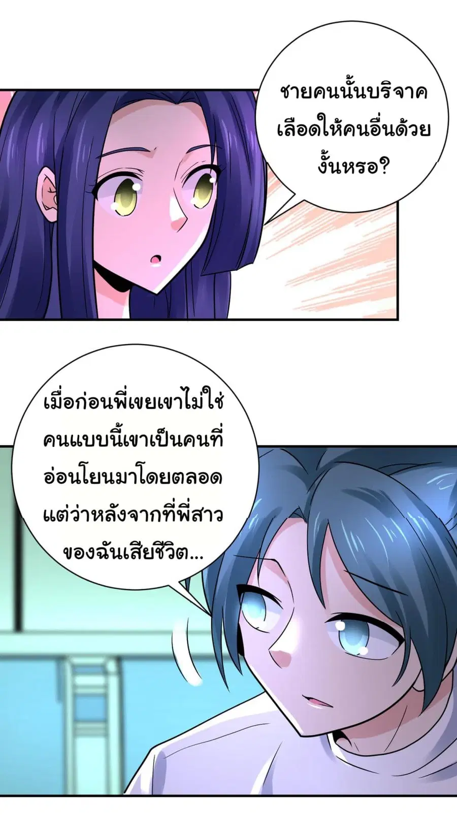 Apocalyptic Super System ตอนที่ 341 หน้า 7