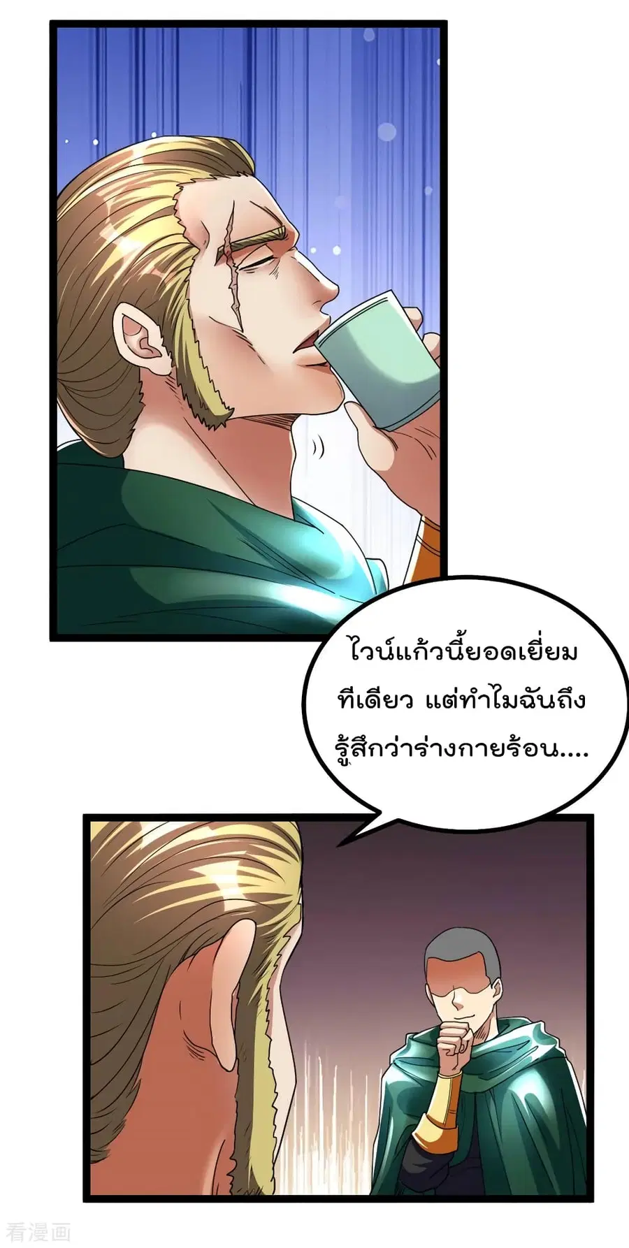 Immortal King of City ตอนที่ 81 หน้า 7