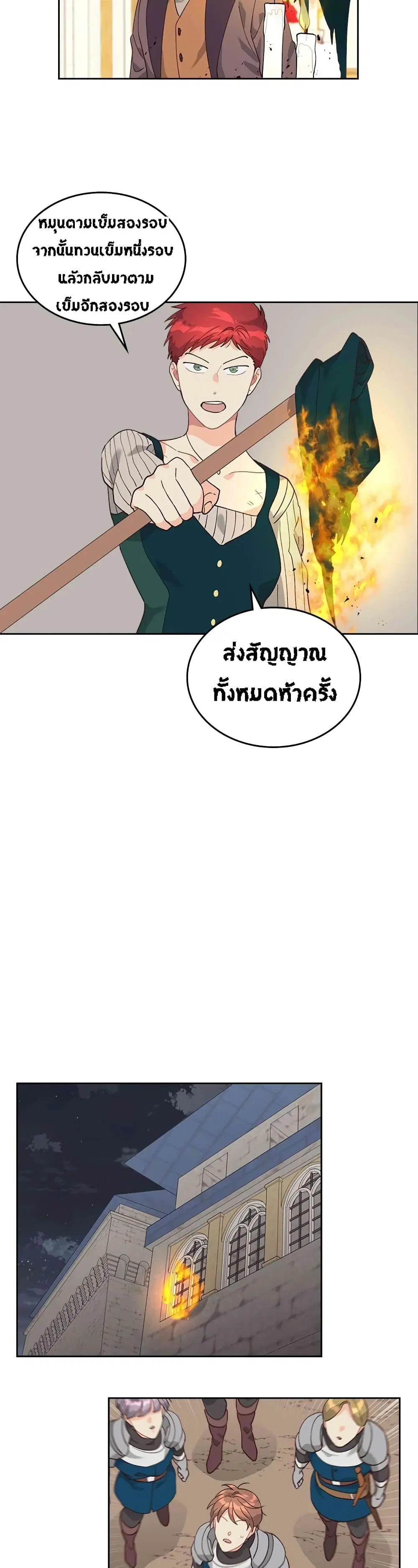 The Knight and Her Emperor ตอนที่ 31 หน้า 10