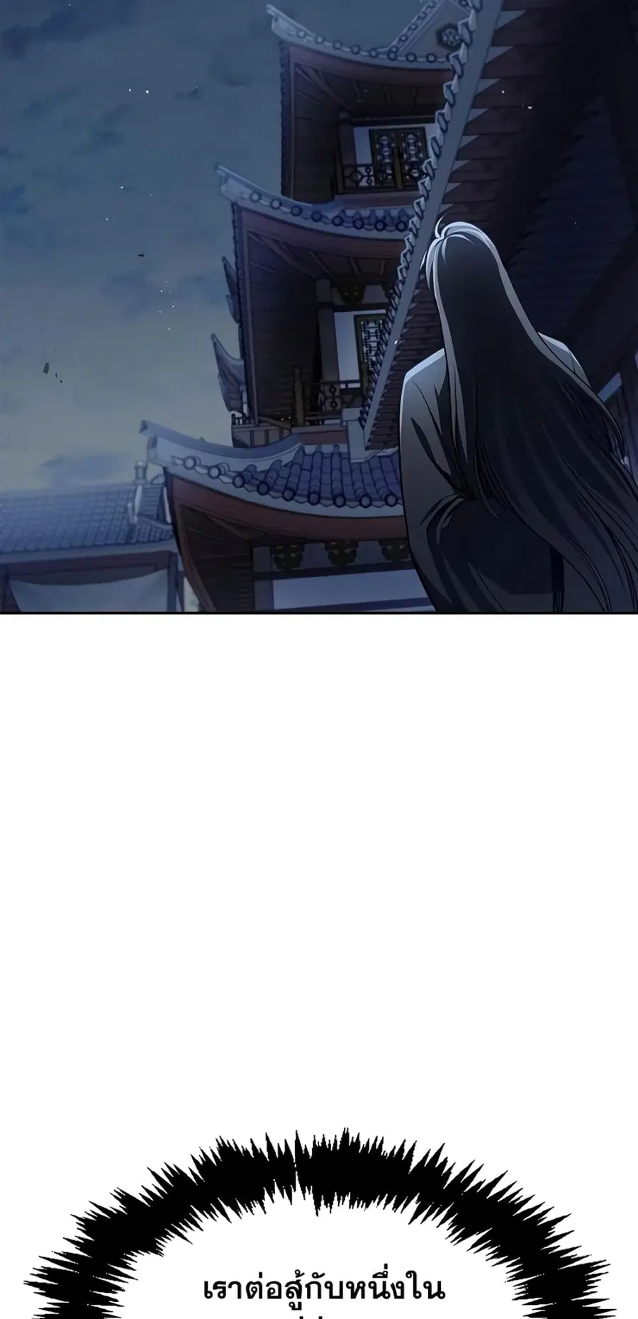 Heavenly Grand Archive’s Young Master ตอนที่ 17 หน้า 46