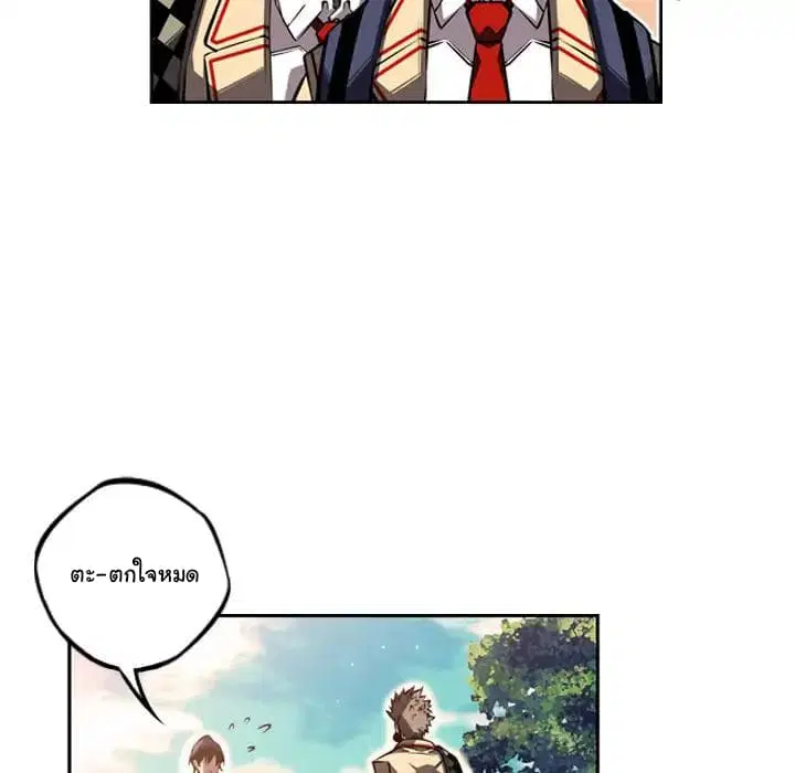 SuperNova ตอนที่ 44 หน้า 10