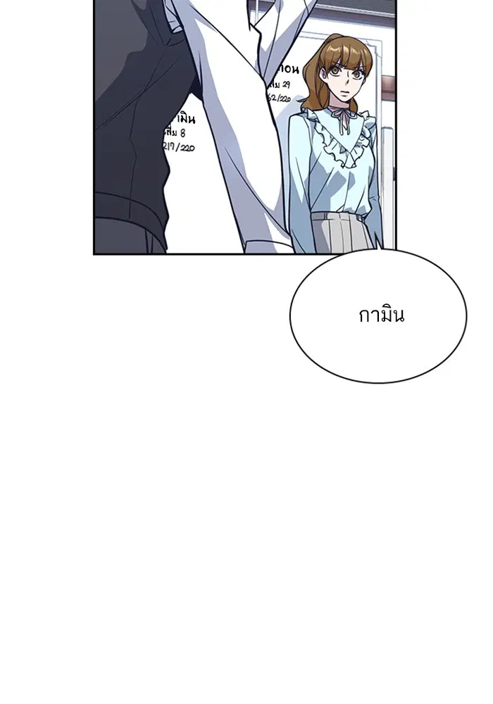 Study Group ตอนที่ 33 หน้า 79