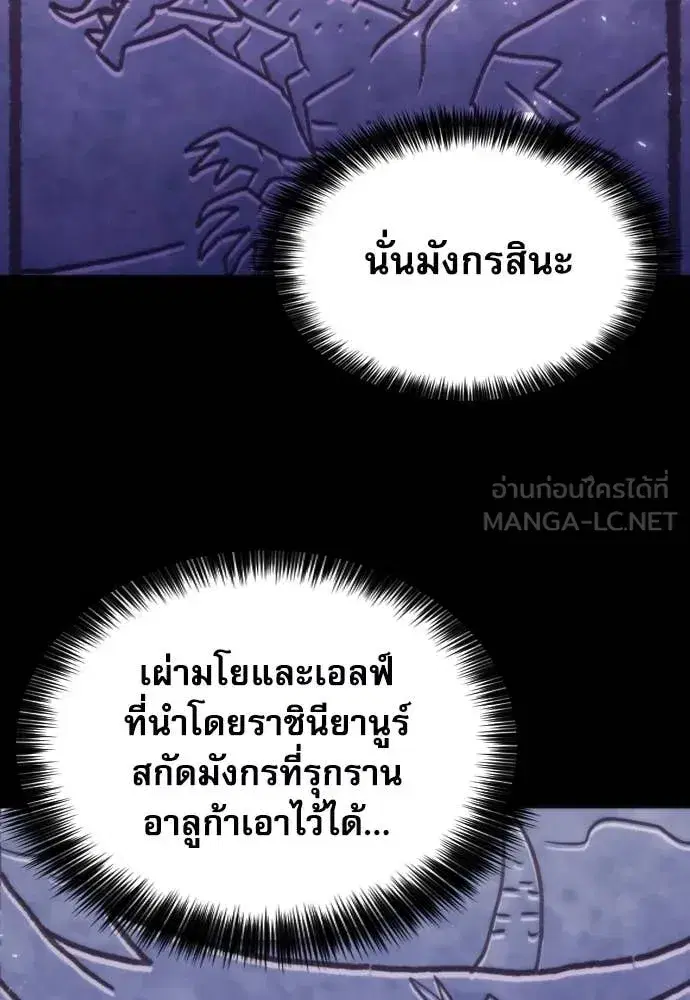 Seoul Station Druid ตอนที่ 193 หน้า 99